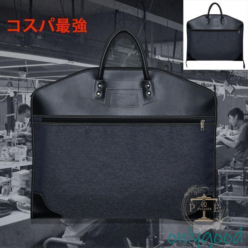 ガーメントバッグ お洋服 スーツ ドレス 旅行 出張 収納カバー キャリーバッグ 3つ折りタイプ 持ち運び..