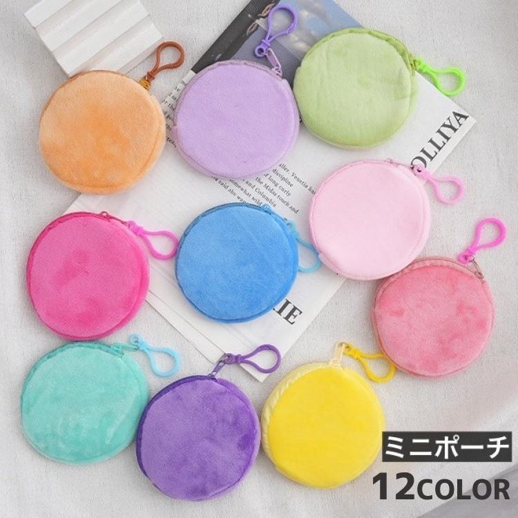 ミニポーチ レディース 小物入れ コインケース 小銭入れ 小物収納 ポーチ コンパクト ミニ 丸 収納ケー..