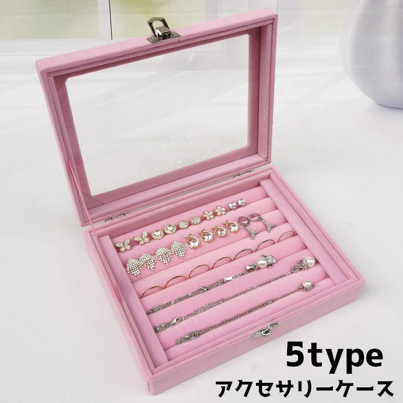 アクセサリーケース ジュエリーケース アクセサリートレイ アクセサリー収納 収納 小物ケース 仕切り ..