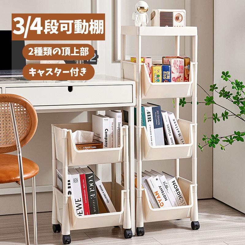 キッチンワゴン 収納カート マルチワゴン 3/4段 2タイプ キッチンカート 調味料ワゴン キッチンラック ..