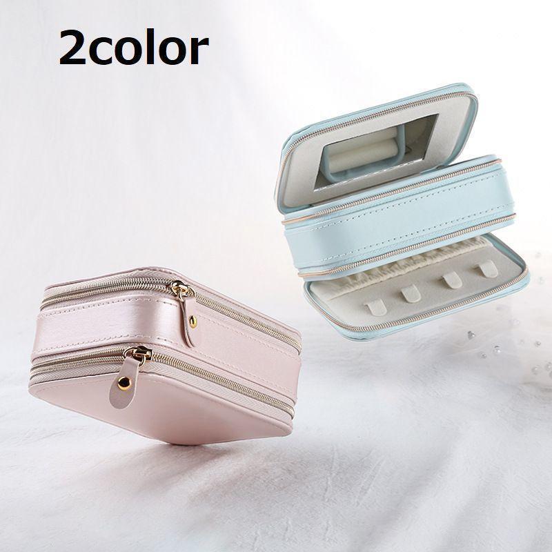 アクセサリーケース ジュエリーケース 小物入れ 収納ケース 保管用ポーチ スクエア型 四角 携帯用 コン..