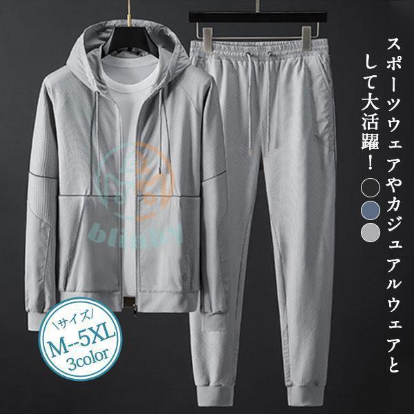 ジャージ メンズ セットアップ 上下セット 長袖 メッシュ 細身 ポケット付き ウエストゴム スポーツウ..