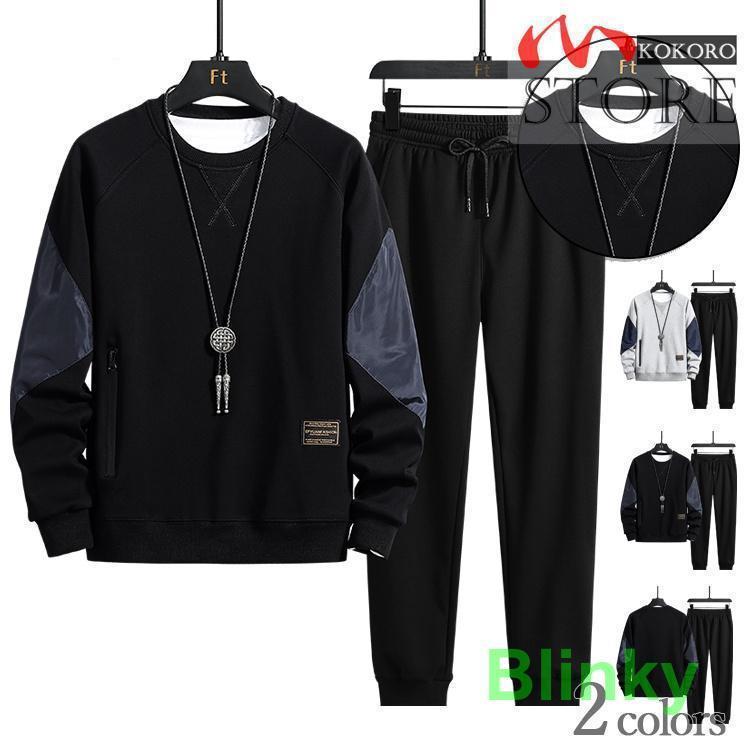 ジャージ 上下 セットアップ メンズ 秋物 スウェット上下セット カラー切り替え トレーナー+ジョガーパ..