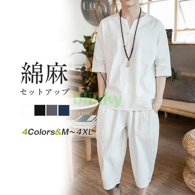 セットアップ メンズ 夏 リネン ジャージ 半袖 シャツ 上下セット スウェット 綿麻 部屋着 薄 男性 七..