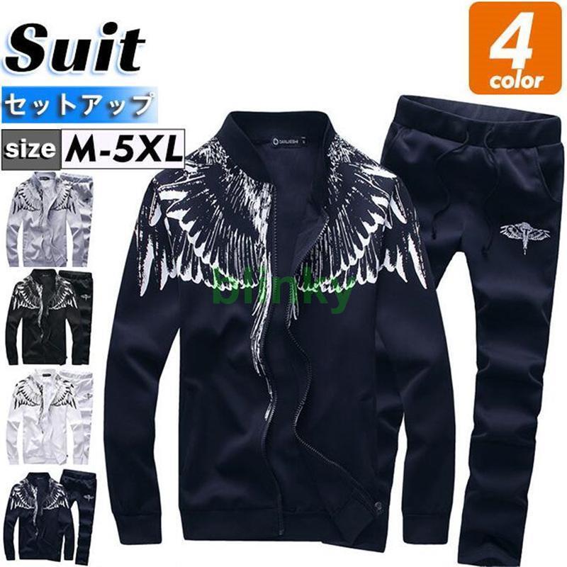 ジャージ セットアップ メンズ スエット 上下セット 2点セット ロングパンツ アウター 前開け 春秋 ス..