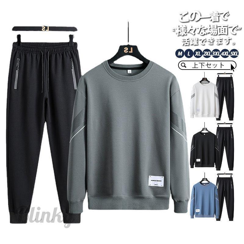 セットアップ メンズ 秋 秋服 冬 長袖 上下セット ジャージ パーカー フード付き プルオーバー チノパ..