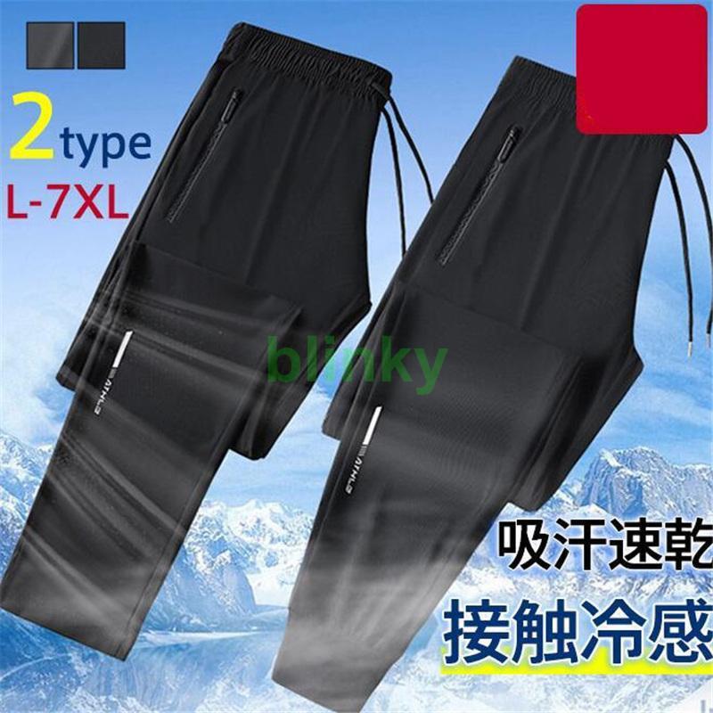 ジャージ メンズ ジョガーパンツ 接触冷感 イージーパンツ 2type ストレッチ チノパン 夏 吸汗速乾 ロ..