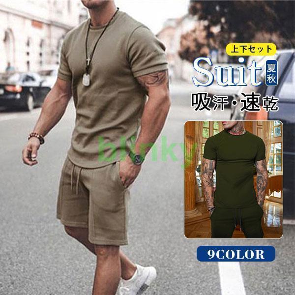 ジャージ メンズ 上下セット 2点セット セットアップ 半袖 ショートパンツ ハーフパンツ おしゃれ 夏物..