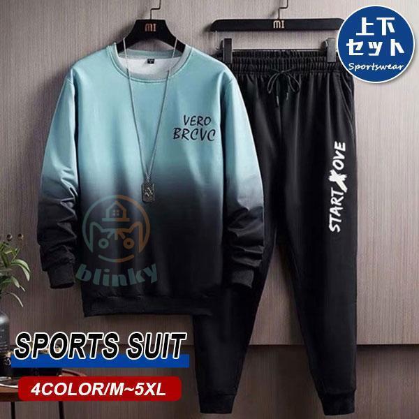 セットアップ メンズ ジャージ スウェット 上下セット トレーニングウェア ウエストゴム 英字 配色切り..
