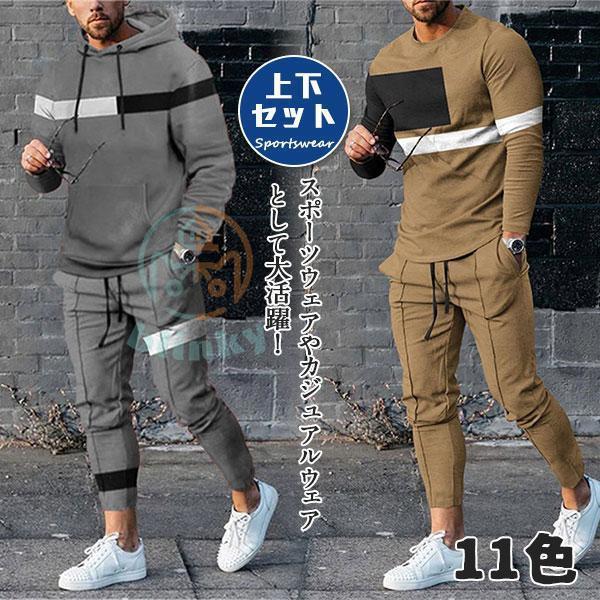 セットアップ メンズ ジャージ スウェット ゴルフウェア 上下セット トレーニングウェア ウエストゴム ..