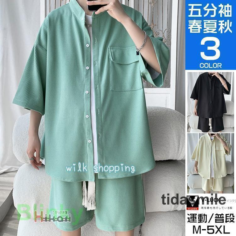 上下セット メンズ 半袖 夏 セットアップ 上下ジャージ スタンドカラーシャツ ハーフパンツ 無地 カジ..