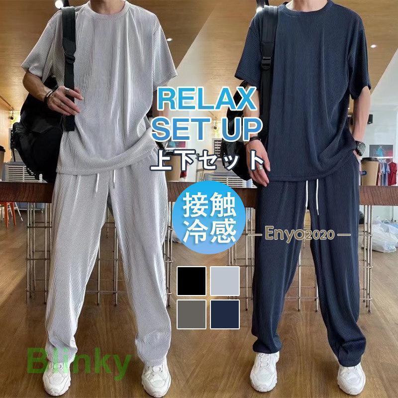 セットアップ メンズ 夏服 半袖 ジャージ 上下セット ロングパンツ サマー 通気 部屋着 接触冷感 涼し..