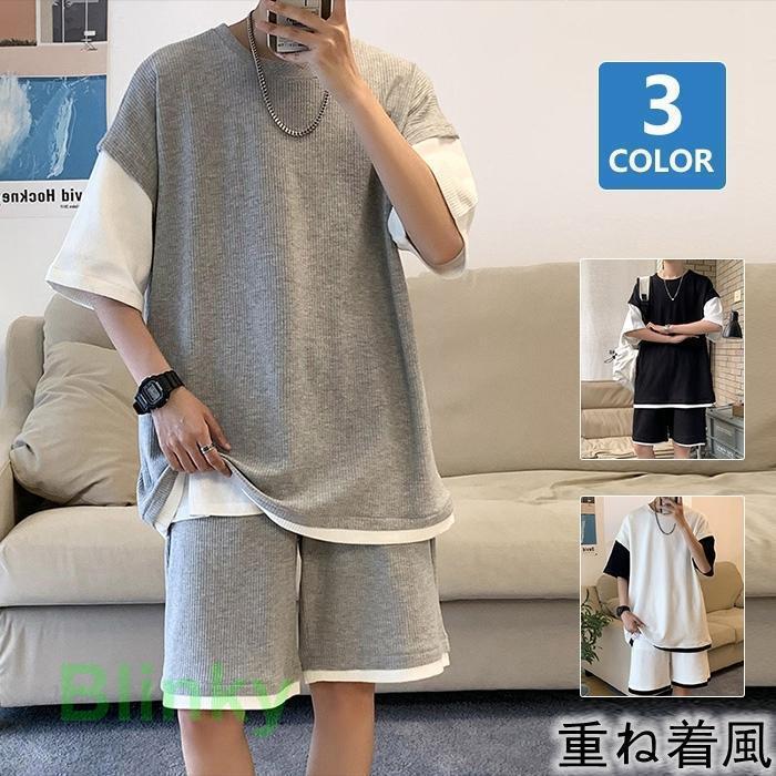 上下セット ワッフル生地 セットアップ メンズ ジャージ 上下 重ね着風 リラックスウェア 部屋着 ルー..