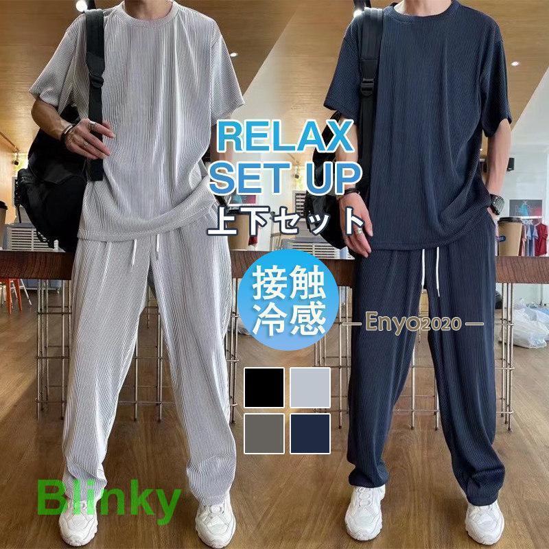 セットアップ メンズ 夏服 半袖 ジャージ 上下セット ロングパンツ サマー 通気 部屋着 接触冷感 涼し..