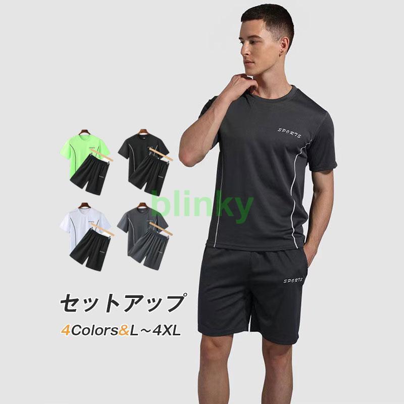 上下セット セットアップ 新作 ルームウエア 上下セット メンズ ジャージ カジュアル ボトムス 2点セッ..