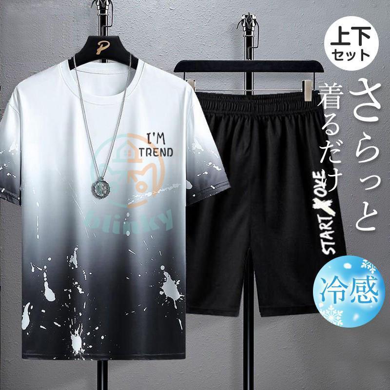 セットアップ メンズ ジャージ スウェット 上下セット 半袖 英字 ゆったり 配色切り替え 普段着 カジュ..