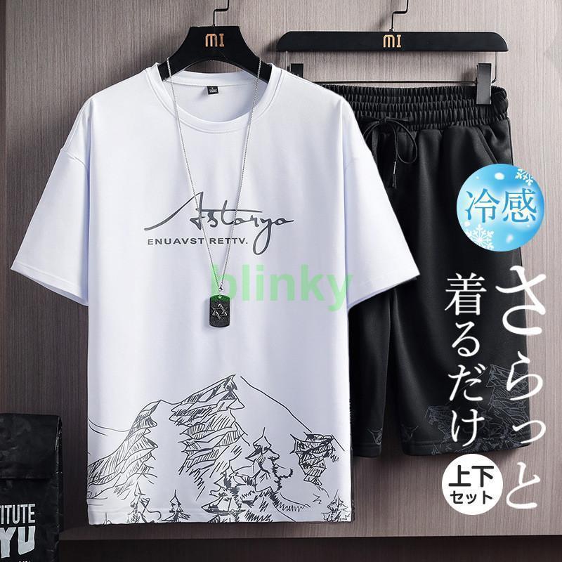 セットアップ メンズ ジャージ スウェット 上下セット 半袖 ゆったり 通気性 涼しい 英字 山柄 普段着 ..