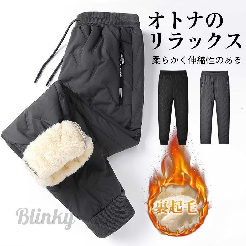 ジョガーパンツ メンズ 防寒ズボン スリムパンツ カジュアル 極暖パンツ あったか 暖 裏起毛 秋 冬 ジ..