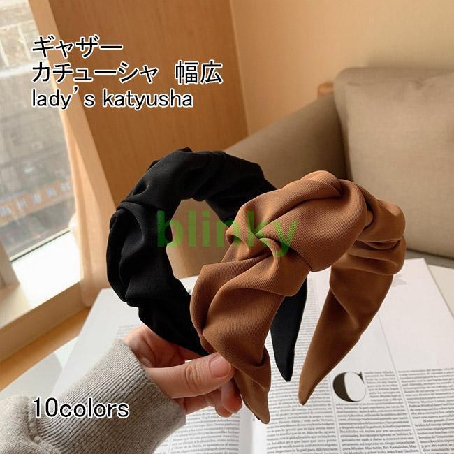 カチューシャ レディース ヘア飾り 無地 幅広 ボリュームギャザー くしゅふわ 痛くない まとめ髪 小顔..