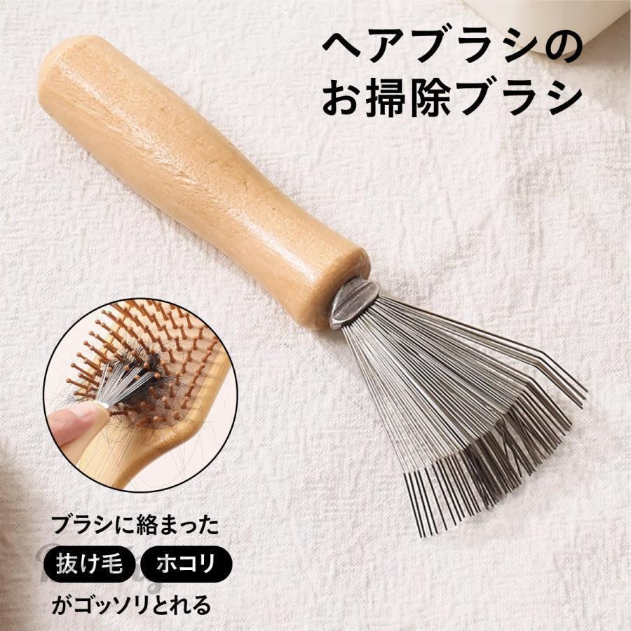 お掃除ブラシ ヘアブラシ ヘア ブラシ 櫛 くし クリーナー お手入れ ステンレス
