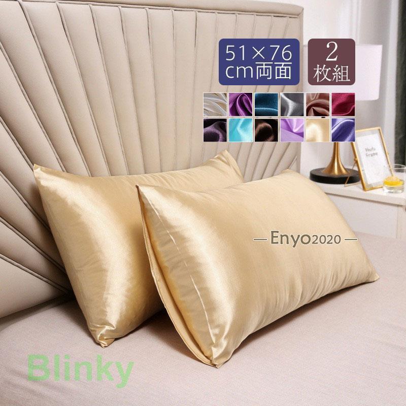 枕カバー シルク 両面 シルク枕カバー 2枚組 ギフトシルク 51×76cm ピローケース シルク 枕 夏の新定番..