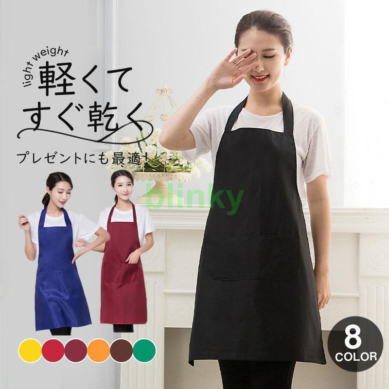 エプロン レディース メンズ 首掛け式 撥水加工 北欧 保育士 カフェ ロング丈 業務用 軽量 キッチン 保..