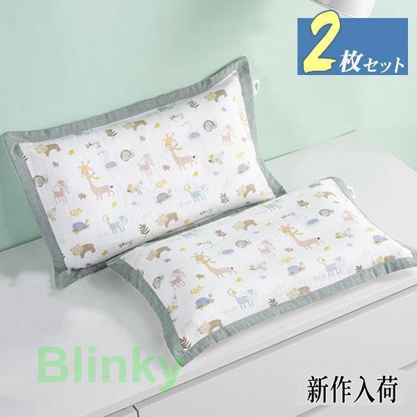 枕カバー ピローケース 2枚セット 洗える 可愛い 子供用 男の子 女の子 片面タイプ 寝具 快適 動物柄 ..