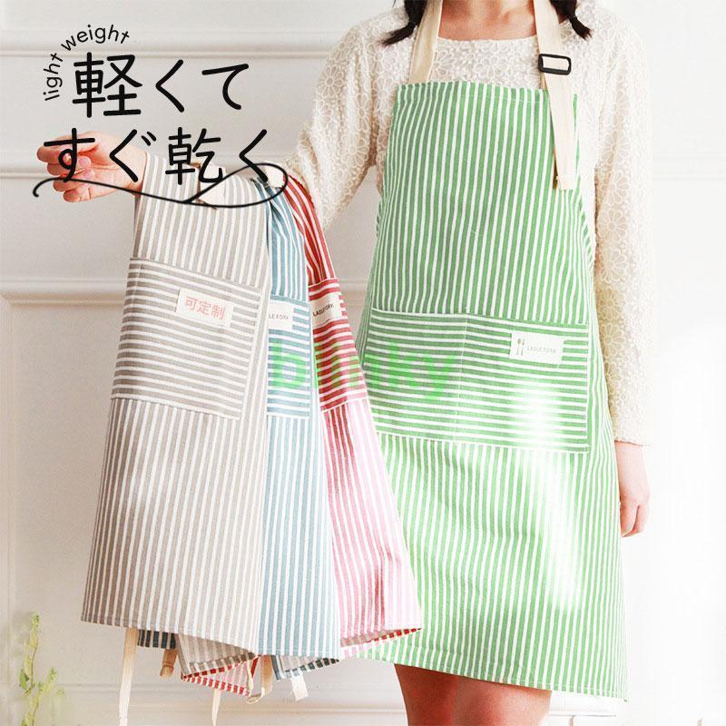 エプロン 保育士 メンズ レディース 首掛け式 ボーダー 北欧 ワークエプロン カフェ 調理 割烹着 男女..