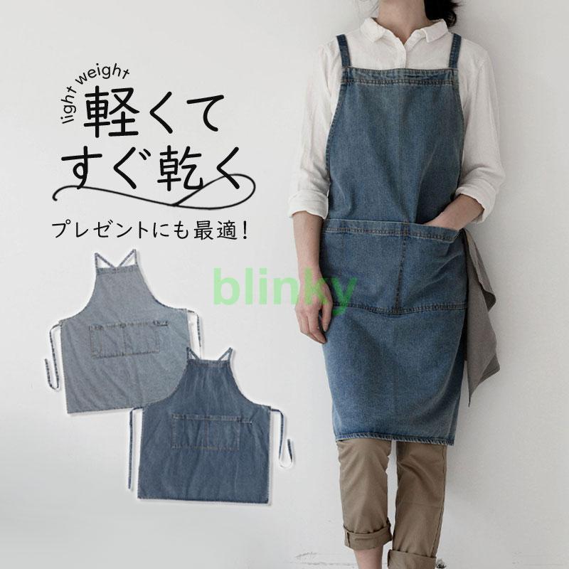 エプロン レディース メンズ デニム X型 前掛け 北欧 保育士 カフェ ロング丈 業務用 倉庫 軽量 キッチ..