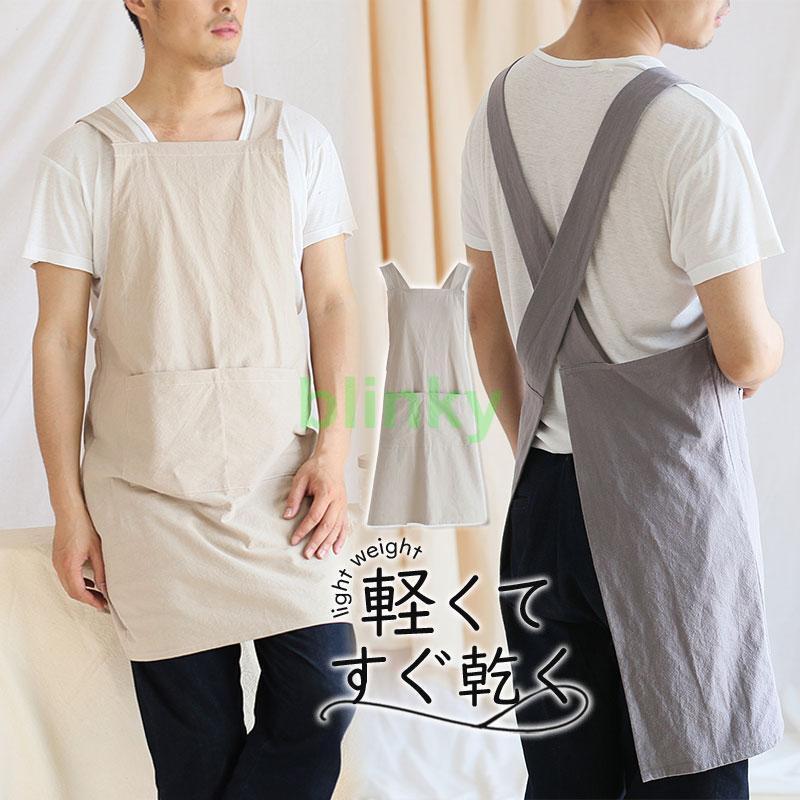 エプロン 保育士 メンズ レディース X型 北欧 ワークエプロン カフェ 調理 割烹着 男女兼用 軽量 実習 料理 制服 飲食 動きやすい