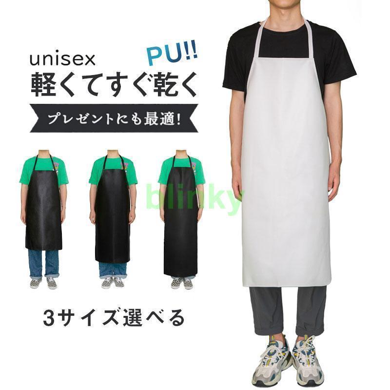 3サイズ選べる エプロン レディース メンズ PU レザー カフェ ロング丈 業務用 倉庫 キッチン 幼稚園 ..