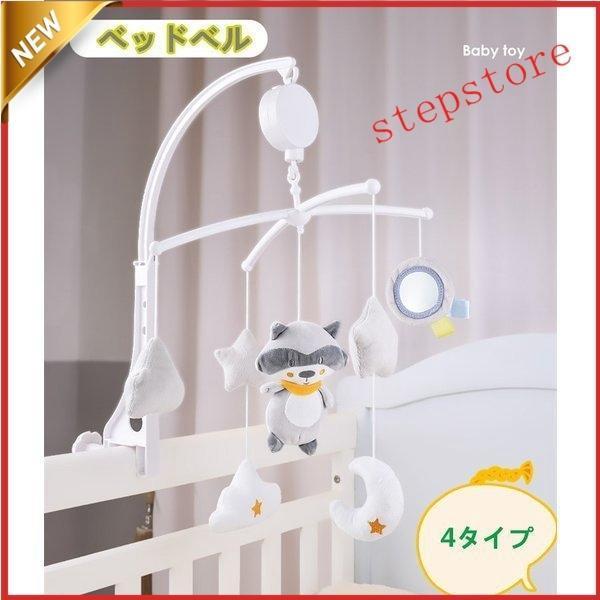 北欧風 吊り下げ式 ビーズ風鈴 知育玩具 新生児 プレゼント 寝かしつけ用品 幼児用寝具メリー 出産祝い