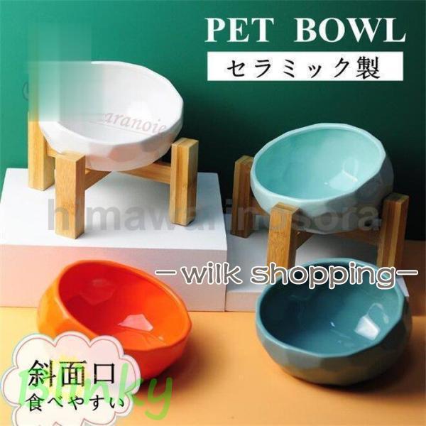 ペット食器陶器おしゃれ猫犬フードボ...