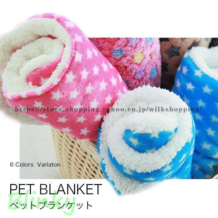 ペットブランケット 毛布 ブランケット ペット用 2枚合わせ毛布 ケット 防寒 もこもこ わた入り ぬくぬ..