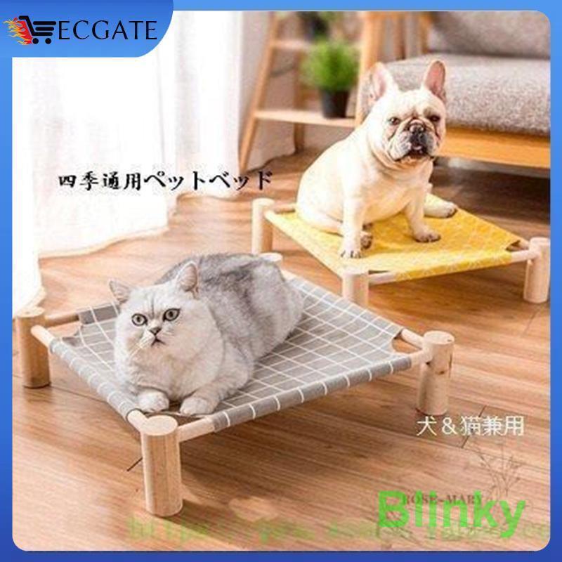 ペットベッド ハンモック ペット用 夏用 猫用 犬用 小型犬 涼しい おしゃれ 木製 暑さ対策 快適