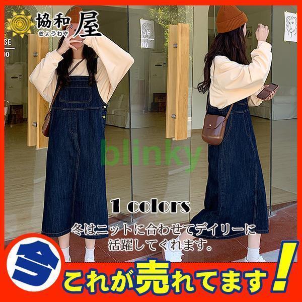 ロペット ゆるデニム サロペット スカート デニム レディース オーバーオール スカート オールインワン デニムサロペット ゆったり ロングスカート