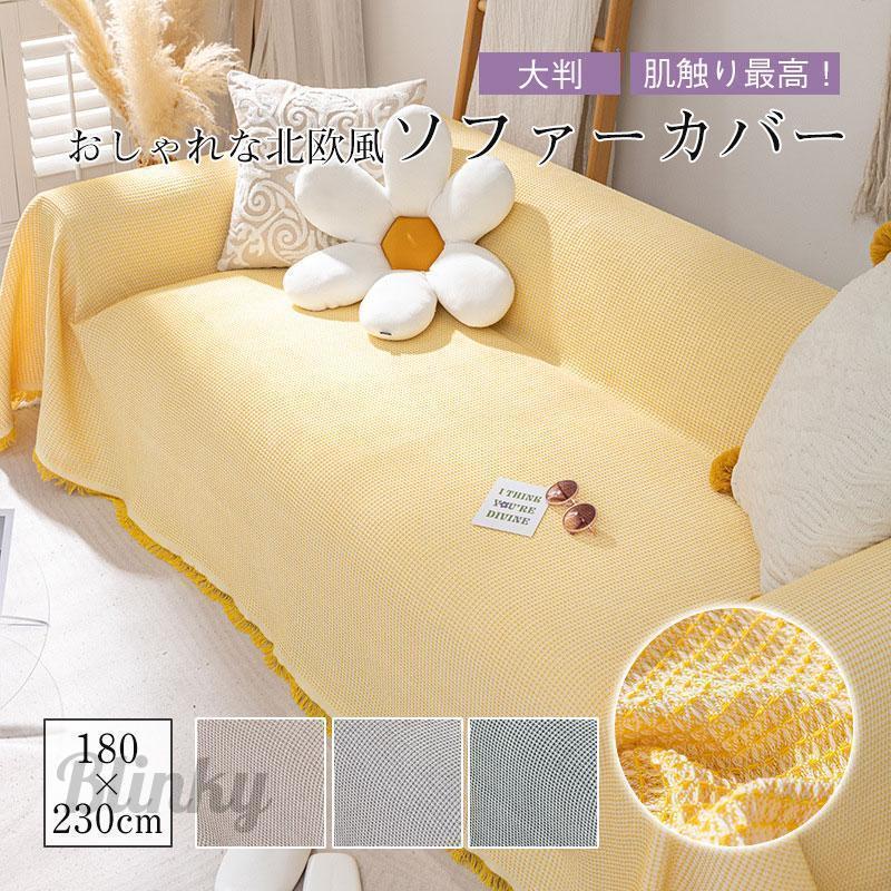 マルチカバー 大判 フリークロス フリンジ付きブランケット タオルケット ベッドカバー アイボリー 北..