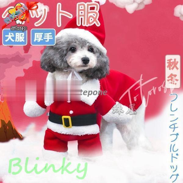 フレンチブルドッグ クリスマス ペット服 秋 冬 厚手 トレーナー フレブル 犬服 ドッグウェア