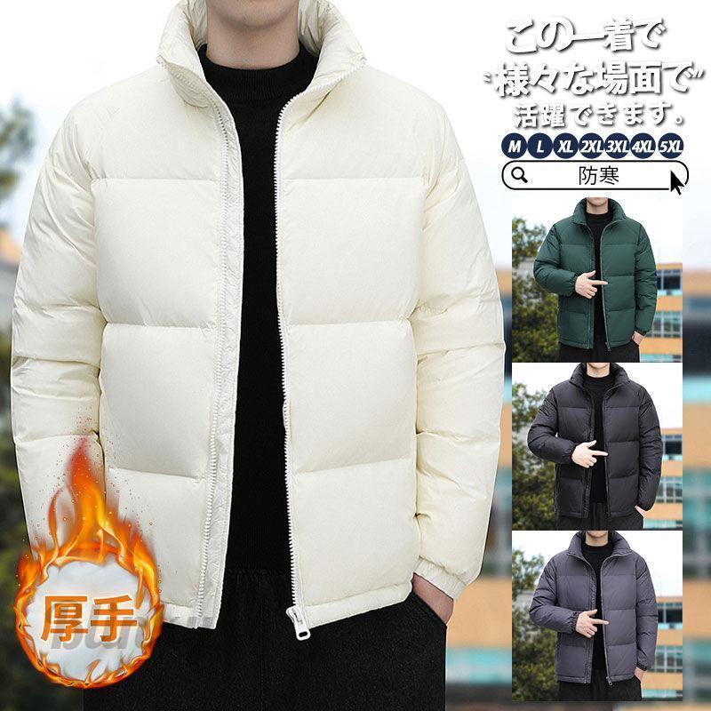 中綿コート メンズ 中綿ジャケット ダウンコート ダウンジャケット 防寒 厚手 マウンテンパーカー トレンチコート カジュアル キルティング 冬服