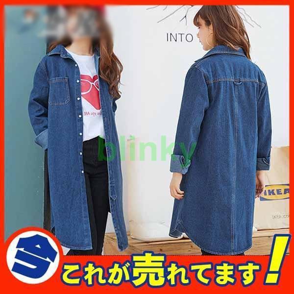 トップス デニム コート レディース ロングコート チェスターコート カジュアル ジャケット 通勤 アウター ブルゾン 長袖 Gジャン ジージャン