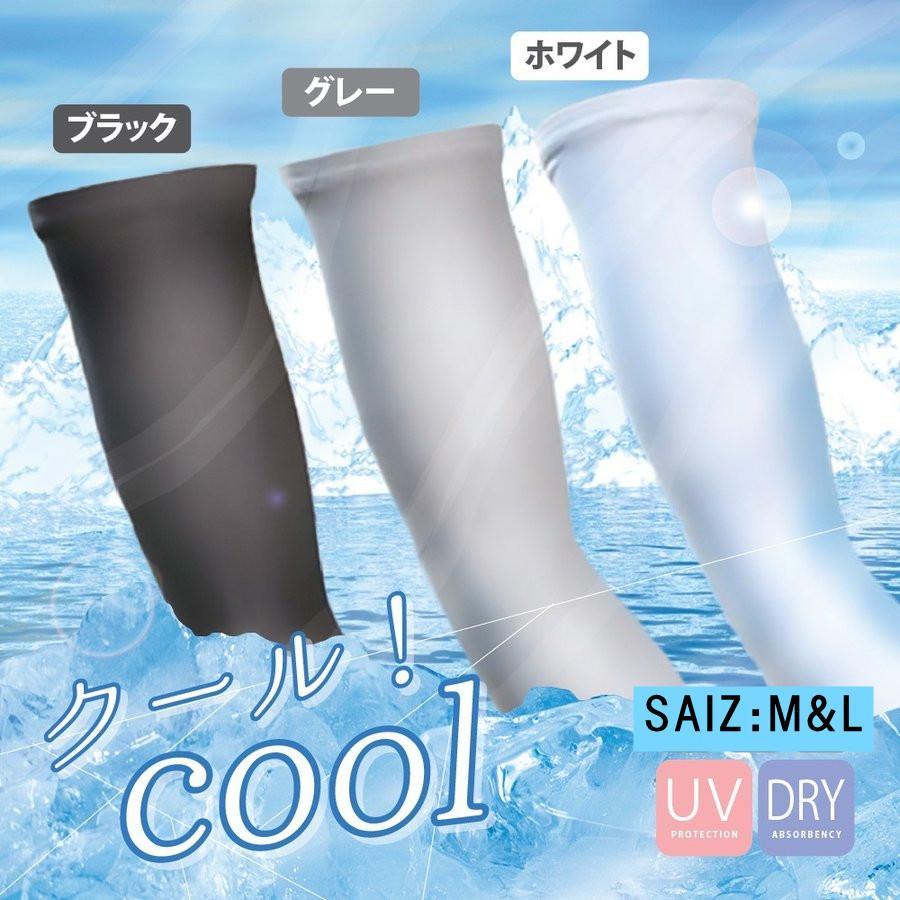 アームカバー 冷感 滑り止め付き 2枚セット 夏用 紫外線対策 UVカット ひんやり ロング スポーツ 腕カバー アームウォーマー メンズ レディース