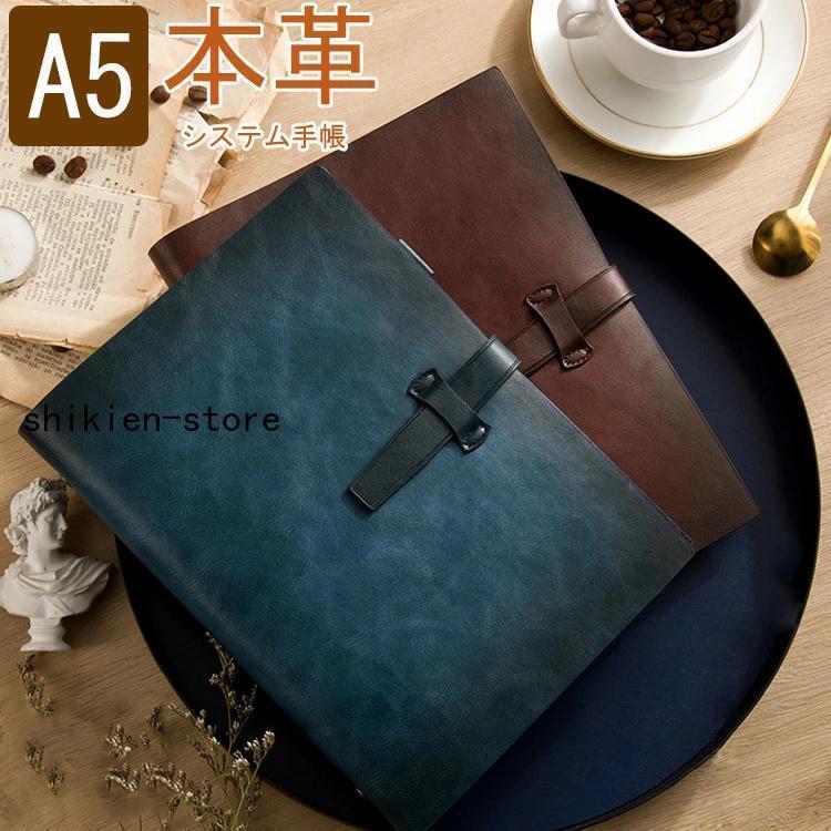 システム手帳 A5 6穴 本革 高級 レザーカバー ミニ 手帳カバー リフィル リング手帳 ノート ビジネス プレゼント メモ帳 メンズ レディース