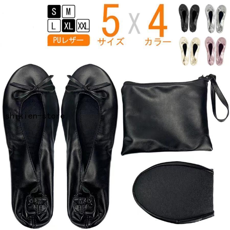 携帯スリッパ 携帯シューズ かかと 付き 折りたたみ 滑り止め パンプス ルーム 女性 レディース フラッ..