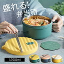 弁当箱 男性 子供 1段 高校男子 女子 高校女子 お弁当箱 おしゃれ 持ち手付き 折りたたみ箸付き 学生 オフィス 職場 シンプル 電子レンジ対応