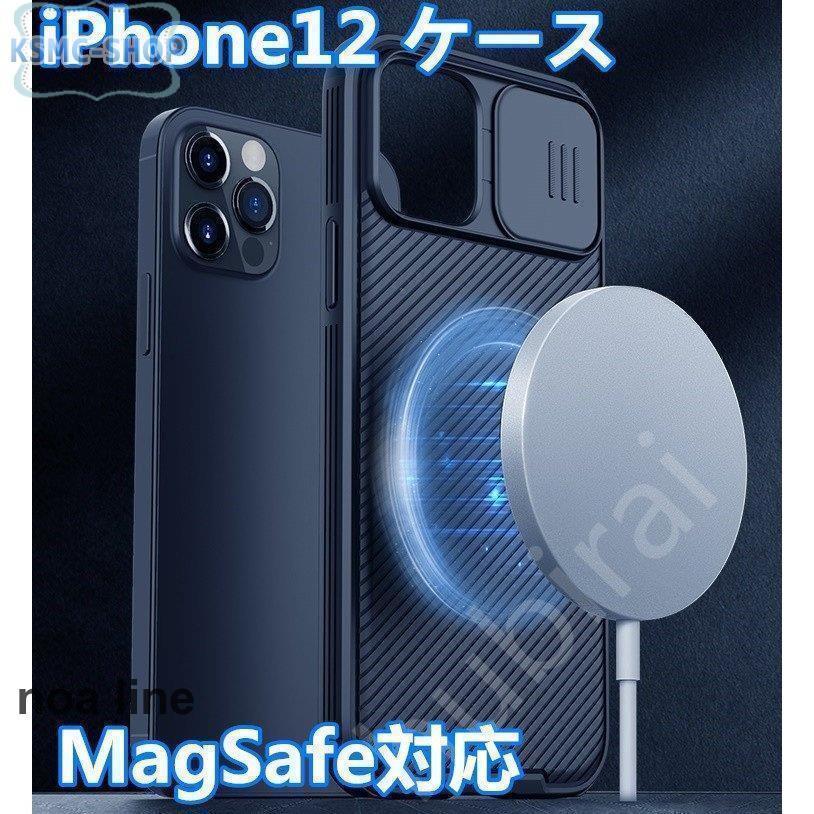 iPhone12 Pro Max Mini ケース MagSafe対応 レンズ保護カバー付き ビジネス向け 高級感あり アイフォン12プロ カバー TPU バン...