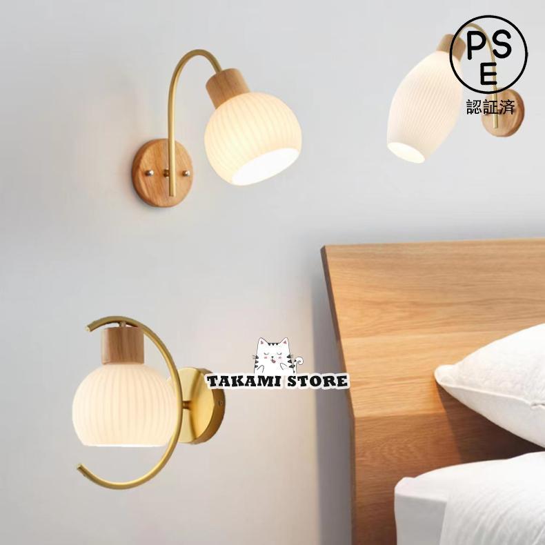 壁掛けライト ブラケットライト 北欧 室内照明 照明 壁掛け照明 レトロ 照明器具 LED対応 ウォールライ..