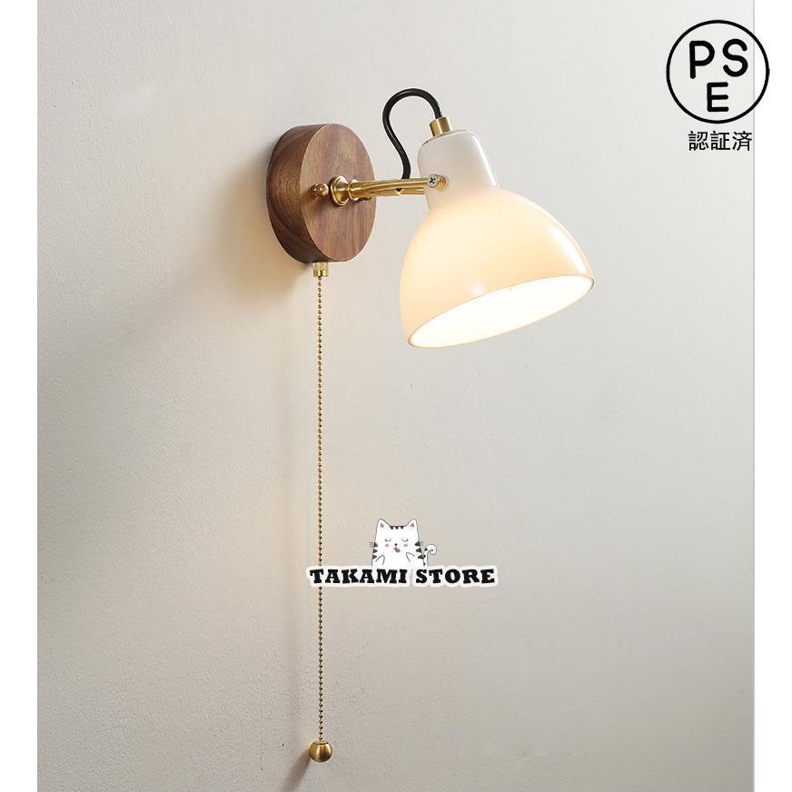 ブラケットライト 北欧 室内照明 照明 壁掛け照明 レトロ 壁掛けライト 照明器具 LED対応 ウォールライ..