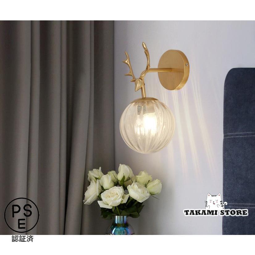 ブラケットライト 壁掛け灯 玄関照明 モダンライト 室内照明 北欧 壁掛けライト 廊下 寝室 書斎 リビン..