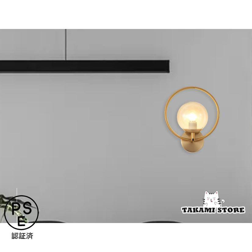 ブラケットライト 壁掛け灯 玄関照明 モダンライト 室内照明 北欧 壁掛けライト 廊下 寝室 書斎 リビン..