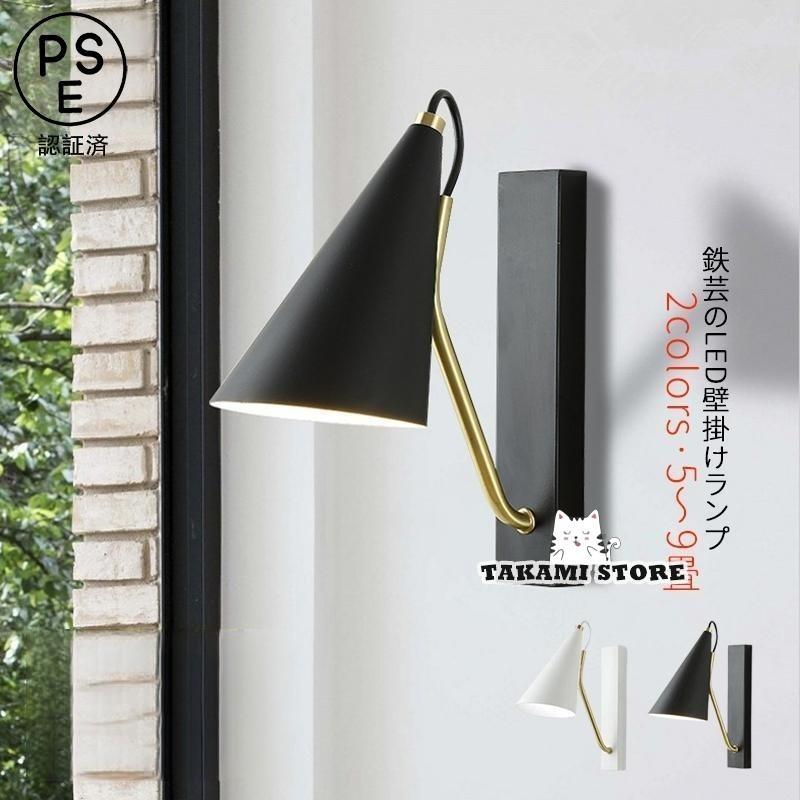 ブラケットライト led 玄関 おしゃれ 北欧 壁掛け照明 ベッドランプ 壁掛けランプ シンプル ベランダ ..